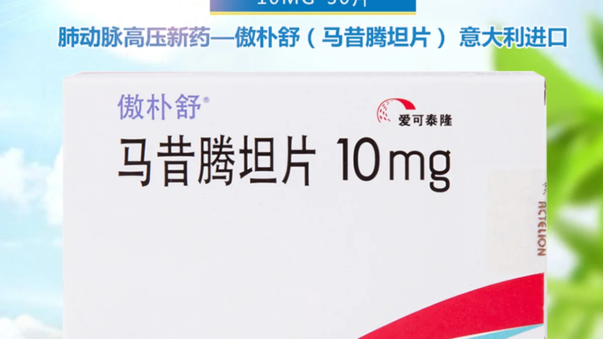 阿普昔腾坦药品说明书